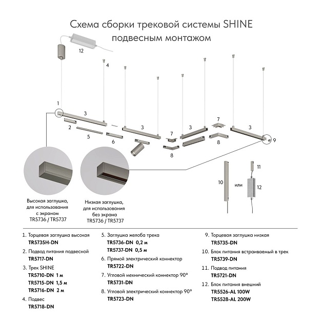 Шинопровод Denkirs Shine Base TR5710-DN Фото № 2