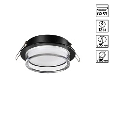 Светильник встраиваемый Novotech GEM 371026