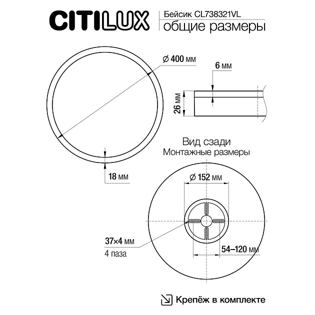 Потолочный светодиодный светильник Citilux Basic Line CL738321VL Фото № 2