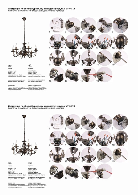 Подвесная люстра Vitaluce V1104-7/6 Фото № 2