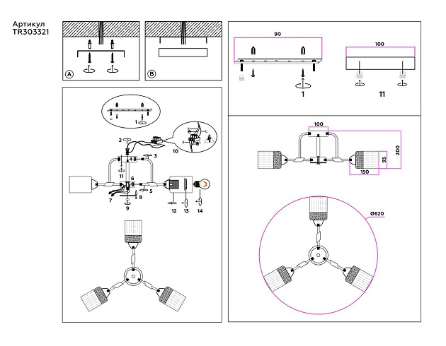 Потолочная люстра Ambrella light Traditional Modern TR303321 Фото № 2