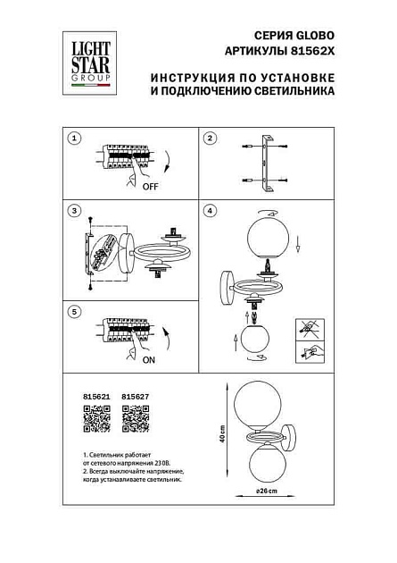 Бра Lightstar Globo 815627 Фото № 9