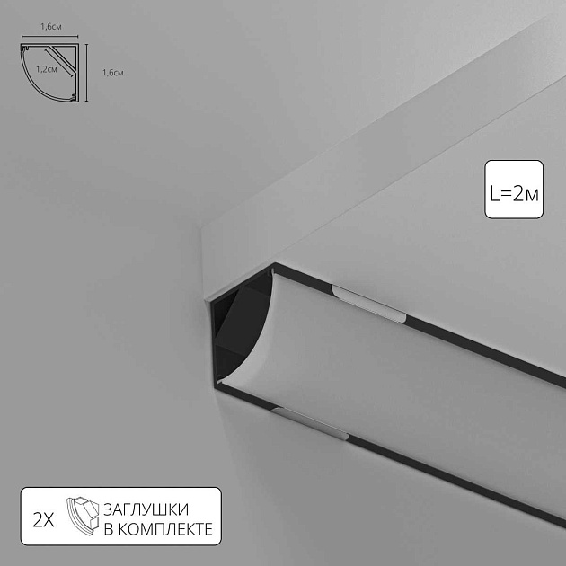 Профиль угловой для ленты Arte Lamp SURFACE A161606S Фото № 1