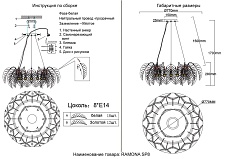 Подвесная люстра Crystal Lux RAMONA SP8 1