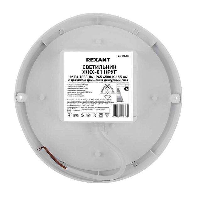 Встраиваемый светильник REXANT 608-002 Фото № 3