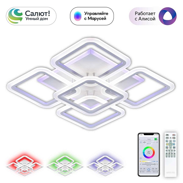 Потолочная светодиодная люстра Citilux Марсель Смарт CL232A150E Фото № 1