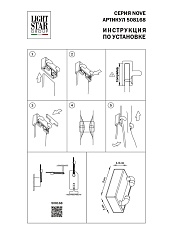 Фиксатор-зажим Lightstar Nove 508168 1