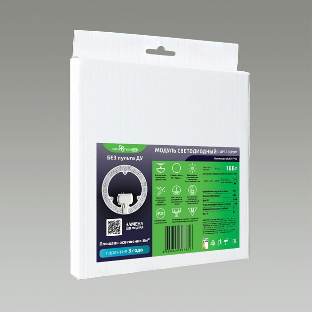 Светодиодный модуль Novotech Vax 357750 Фото № 2