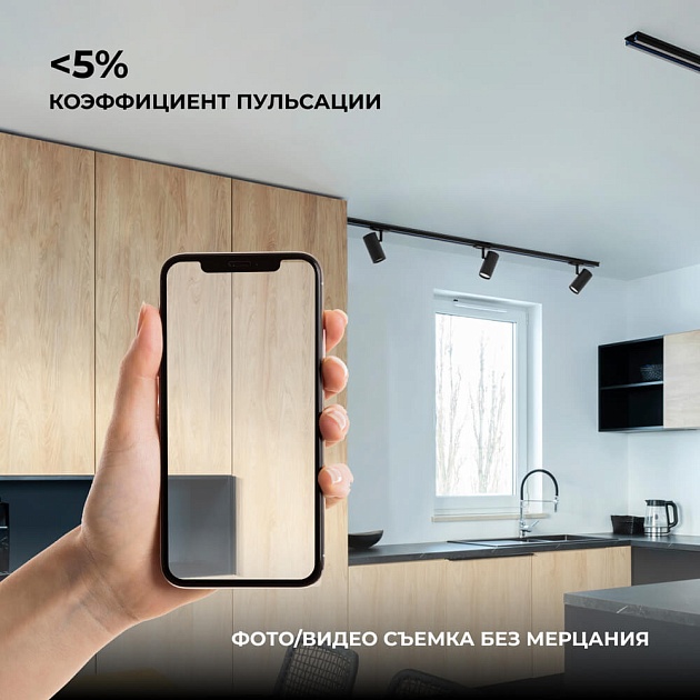 Трековый светильник Apeyron 16-76 Фото № 7