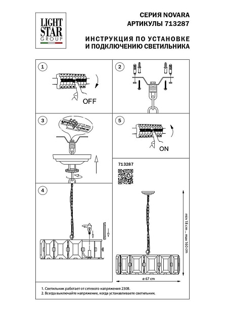 Подвесная люстра Lightstar Novara 713287 Фото № 3