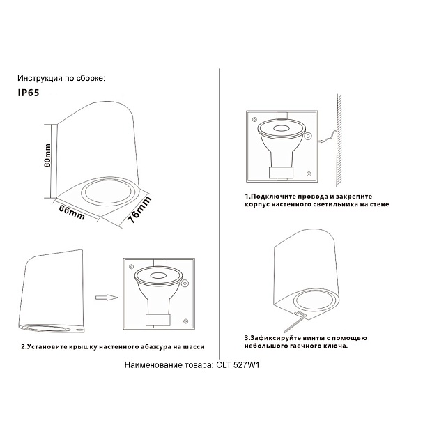 Уличный настенный светильник Crystal Lux CLT 527W1 BL Фото № 2