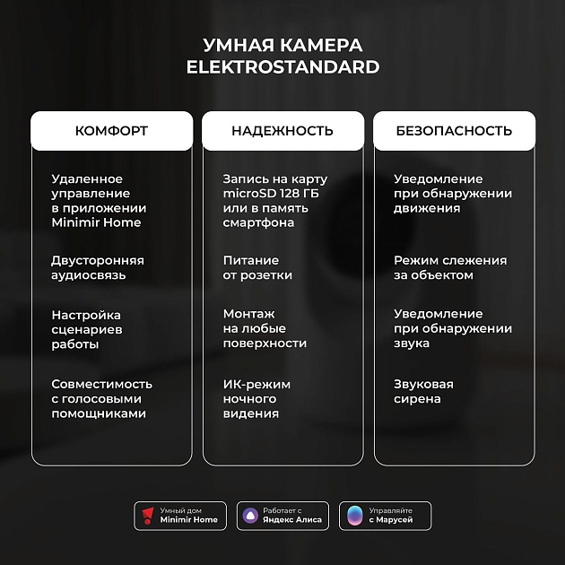 Умная видеокамера белая IP20 Elektrostandard 76500/00 a069149 изображение 2 Умная видеокамера белая IP20 Elektrostandard 76500/00 a069149 Фото № 2
