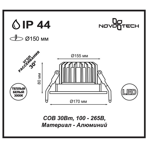 Встраиваемый светодиодный светильник Novotech Spot Drum 357604 Фото № 2