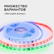 Комплект адресной светодиодной ленты Apeyron 24В 14,4Вт/м smd5050 5м 10-96 4