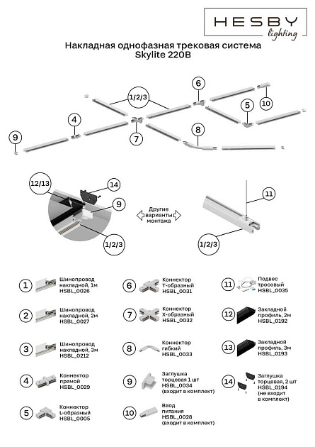 Закладной профиль Hesby Lighting Skylite HSBL_0193 Фото № 2
