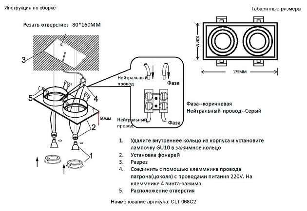 Встраиваемый светильник Crystal Lux CLT 068C2 BL Фото № 8
