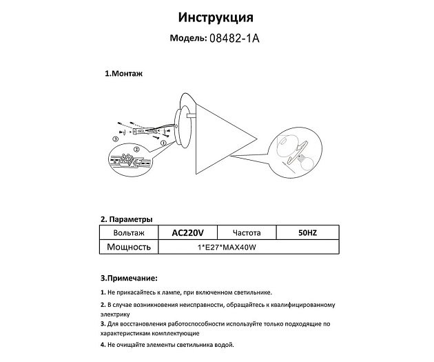 Бра Kink Light Райви 08482-W,19 Фото № 2