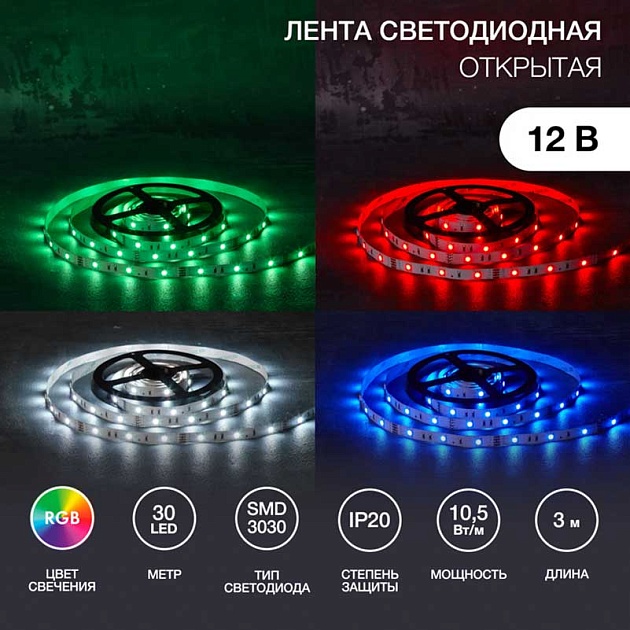 Светодиодная лента LAMPER 141-2032 Фото № 1