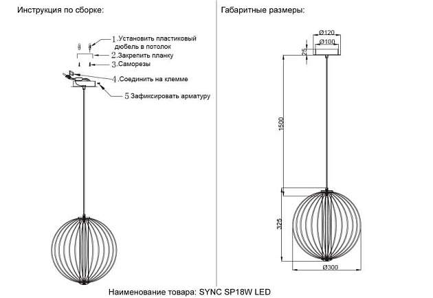 Подвесной светильник Crystal Lux SYNC SP18W LED GOLD Фото № 2