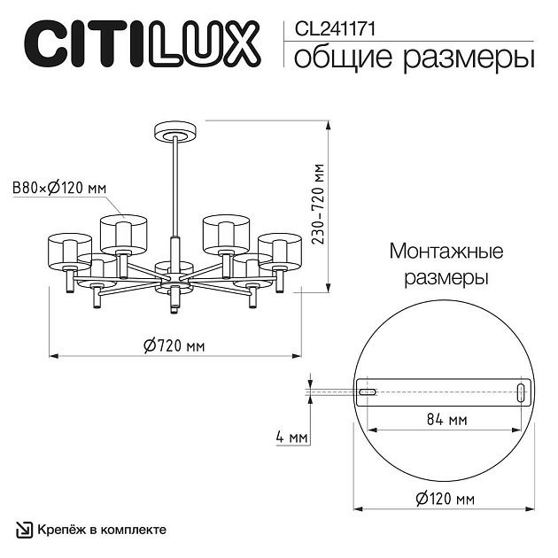 Люстра на штанге Citilux ELAN CL241171 Фото № 4