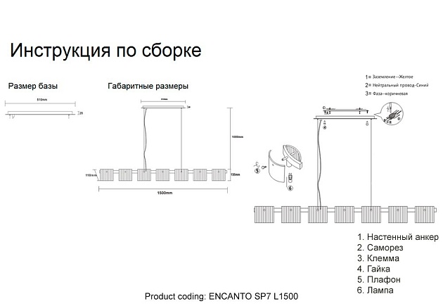 Подвесная люстра Crystal Lux Encanto SP7 L1500 Фото № 2