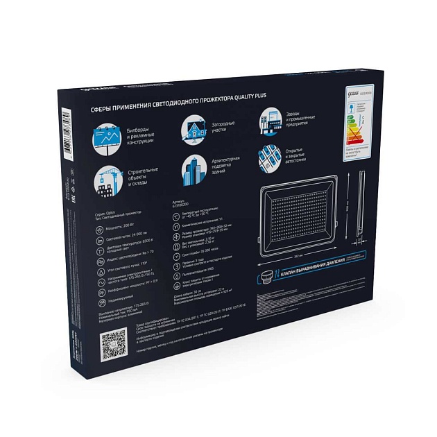 Прожектор светодиодный Gauss Qplus 200W 5500К 613100200 Фото № 4