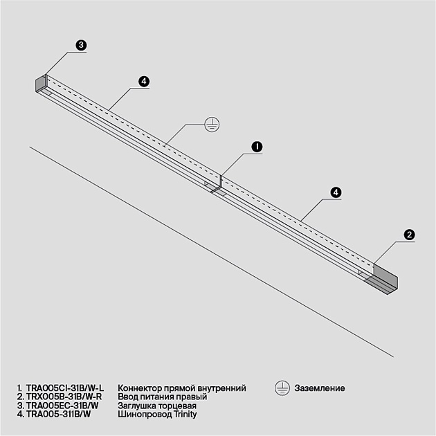 Шинопровод трехфазный Maytoni Technical Busbur Trunking TRX005-311W изображение 3 Шинопровод трехфазный Maytoni Technical Busbur Trunking TRX005-311W Фото № 3