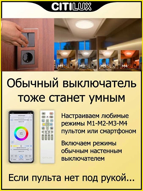 Потолочный светодиодный светильник Citilux Альпина Смарт CL718A40G Фото № 18