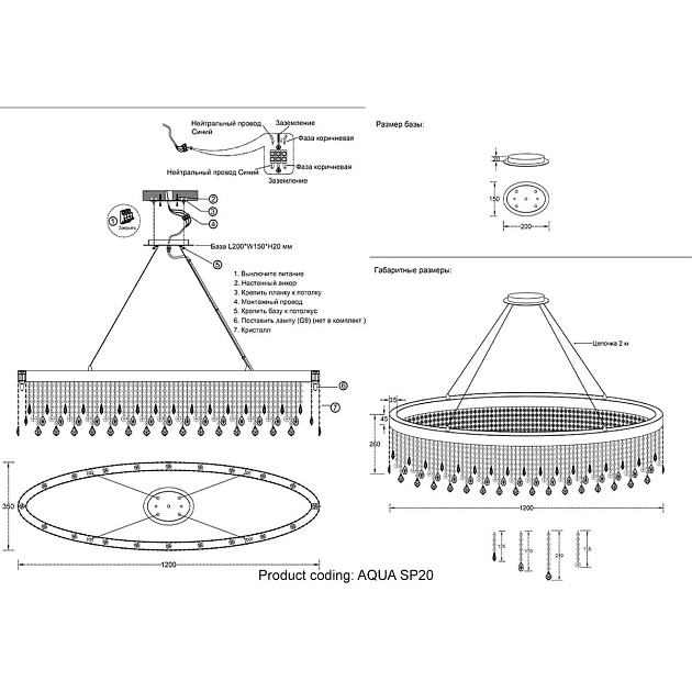 Подвесная люстра Crystal Lux Aqua SP20 изображение 2 Подвесная люстра Crystal Lux Aqua SP20 Фото № 2