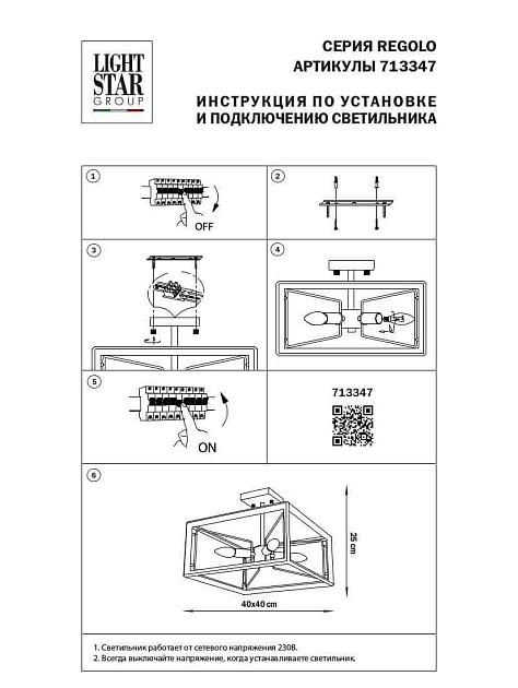 Потолочная люстра Osgona Regolo 713347 изображение 2 Потолочная люстра Osgona Regolo 713347 Фото № 2
