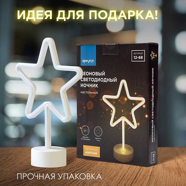 Светильник-ночник Apeyron Звезда 12-68 изображение 3 Светильник-ночник Apeyron Звезда 12-68 Фото № 3