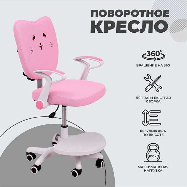 Детское кресло AksHome Catty котенок розовый, ткань 84763 изображение 4 Детское кресло AksHome Catty котенок розовый, ткань 84763 Фото № 4