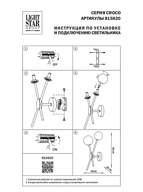 Бра Lightstar Croco 815620 Фото № 3