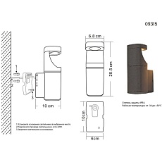 Светильник уличный настенный Kink Light Кальт 09315,16 2