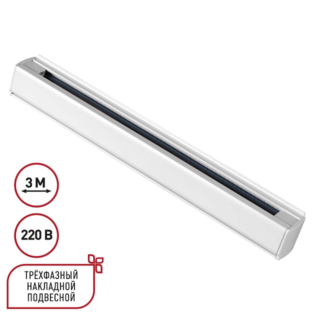 Шинопровод Novotech Port 135239 Фото № 5