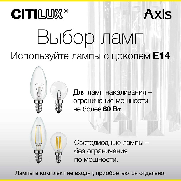 Бра Citilux Axis CL313411 Фото № 8
