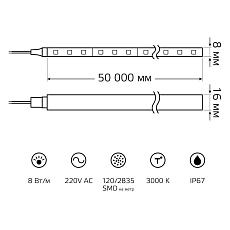 Гибкий неон Gauss 8W/m 120LED/m 2835SMD теплый белый 50M 311000108 5