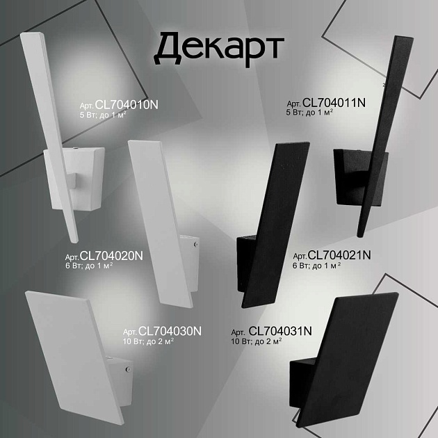 Настенный светильник Citilux Декарт-3 CL704030N Фото № 2