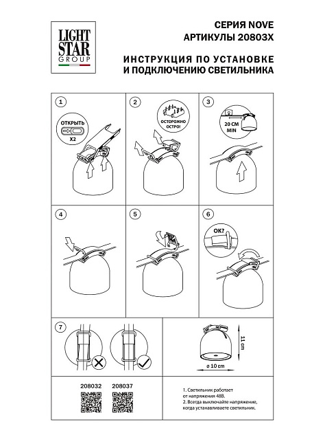Трековый светодиодный светильник Lightstar Nove 208032 Фото № 2