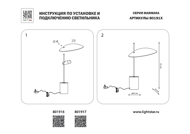 Настольная светодиодная лампа Lightstar Marmara 801917 Фото № 2