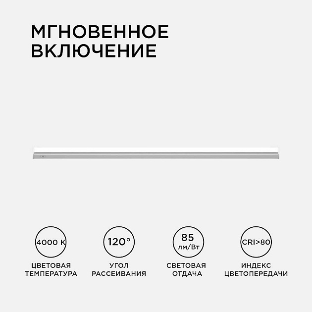 Линейный светодиодный светильник Apeyron TOUCH 30-05 изображение 4 Линейный светодиодный светильник Apeyron TOUCH 30-05 Фото № 4