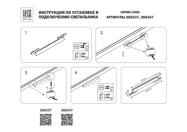 Трековый светодиодный светильник Lightstar Linea 266237 Фото № 3