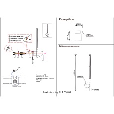 Настенный светодиодный светильник Crystal Lux CLT 058W1 WH 1