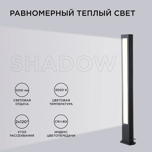 Уличный светодиодный светильник Apeyron Shadow 31-12 Фото № 4