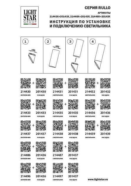 Насадка торцевая Lightstar Rullo 201439 изображение 3 Насадка торцевая Lightstar Rullo 201439 Фото № 3