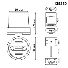 Комплект для текстильного шинопровода Novotech Shino Easy 135260 1