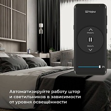 Датчик освещения Wi-Fi Elektrostandard 76200/00 4690389186790 2