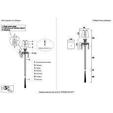 Бра Crystal Lux Princess AP1 1