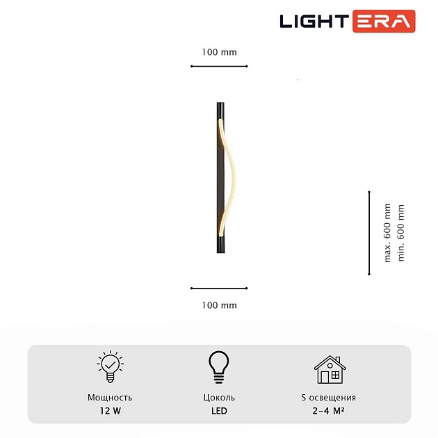 Настенный светильник Lightera Tura LE103W-60B Фото № 8