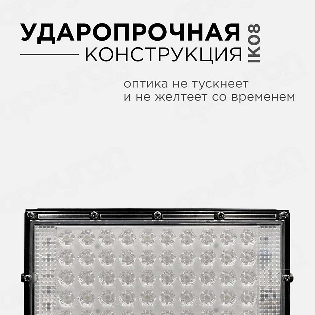 Прожектор светодиодный Apeyron 30W 4000K 05-42 Фото № 4
